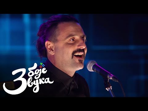 Vasil Hadžimanov Band - Ratnici podzemlja / Tri boje zvuka