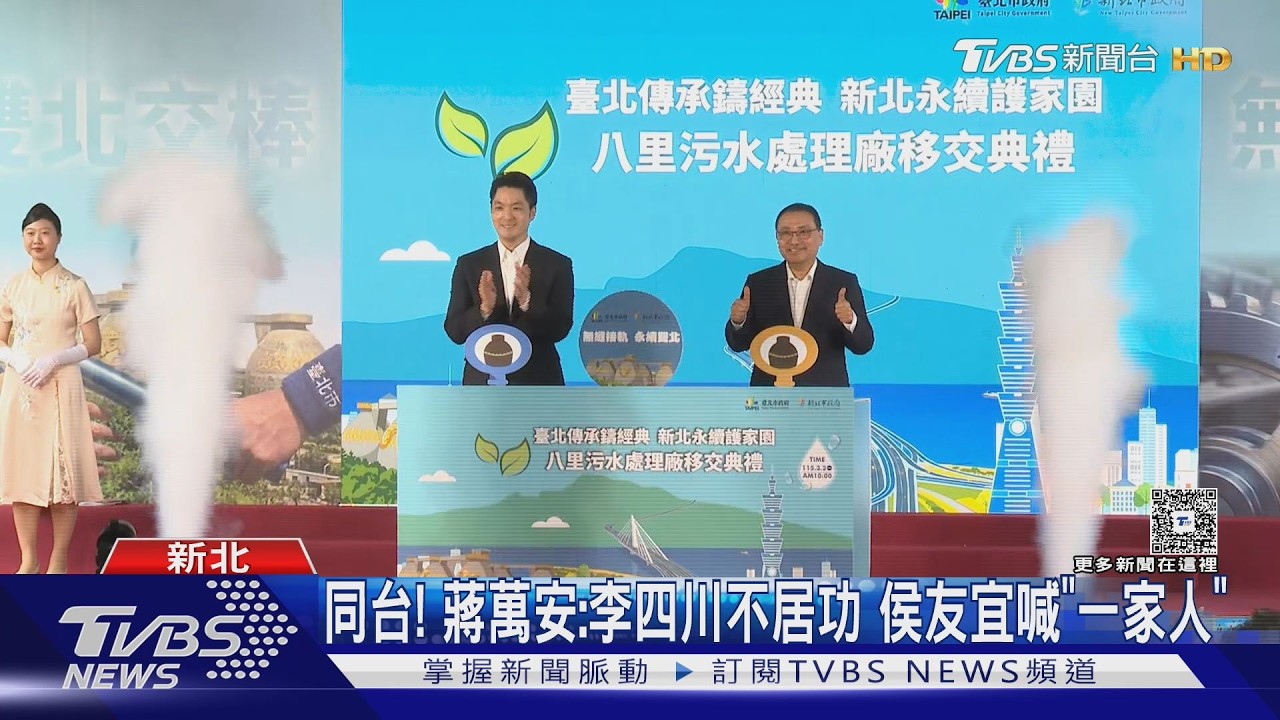 影音/李四川3/10離開北市府? 蔣萬安:你們眼神很炙熱