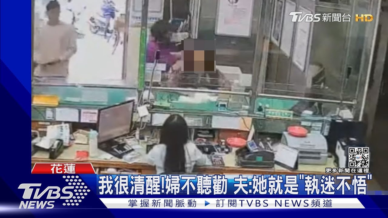 你別管!婦遭騙欲匯百萬 警「銀行盯哨」阻