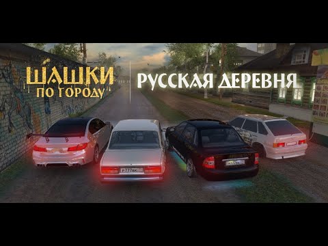 Traffic Racer Russian Village (TOP MOBILE GAMES 2022) - YouTube