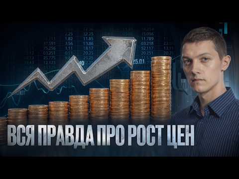 Вот кто повышает цены в России!