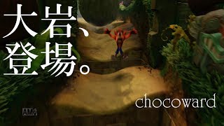 【クラッシュ・バンディクー ブッ飛び3段もり！】名物ステージに立ち向かう！クラッシュ1実況 #2