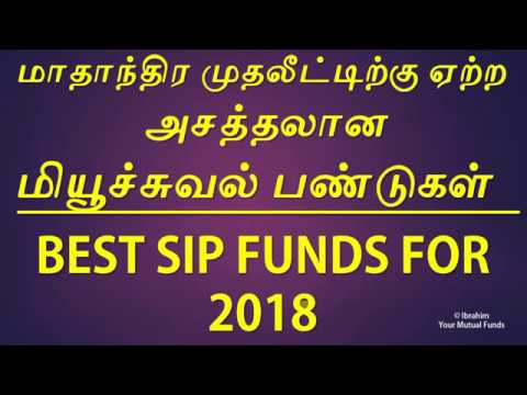 BEST MUTUAL FUND SIP 2018 -TAMIL  How to invest in mutual funds (Tamil) மியூச்சுவல் ஃபண்ட்