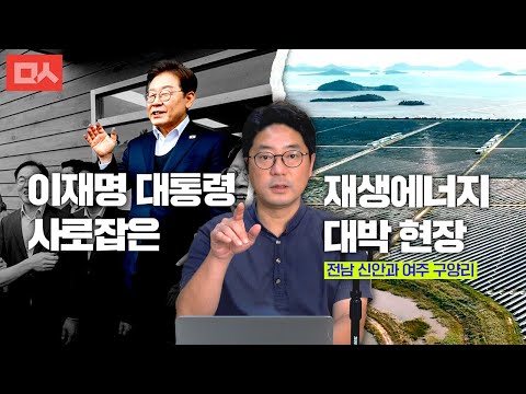 신안 햇빛연금, 전국 확산 과제 취재기