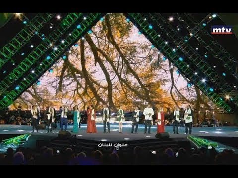 Cedars International Festival - Operette - 29/07/2017 - اوبريت الارزة