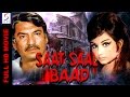 Saat Saal Baad - Super Hit Hindi Horror Movie