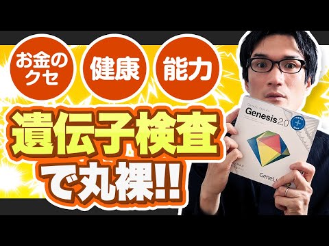商用遺伝子分析はますます人気が高まっています