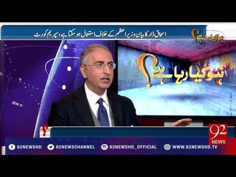 Ho Kya Raha Hai - 31-01-2017 - 92NewsHD
