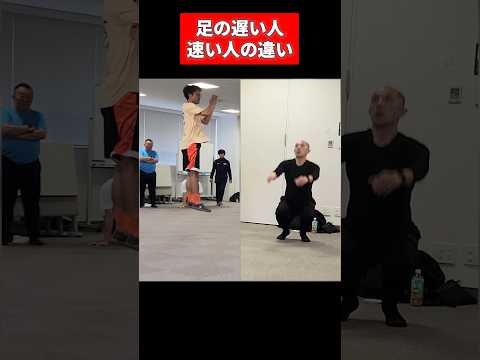 足の遅い人速い人の違い/違いわかりますか？#仙骨 #サッカー #スプリント