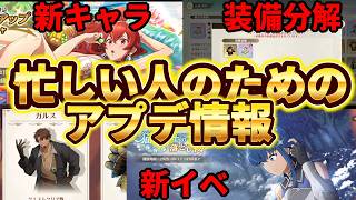 【クロエコ】装備分解やっときたー！！【無職転生】