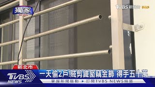 [情報] 運動公園附近 永安街中和街一帶遭小偷