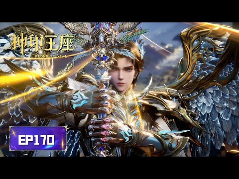 ✨Throne of Seal EP170 [MULTI SUB]