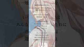 - 【アカペラ】男4人が原曲キーで『地球最後の告白を』を歌ってみた #Shorts