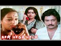 Naan Paadum Paadal Full Movie HD Sivakumar Ambika Mohan Nalini
