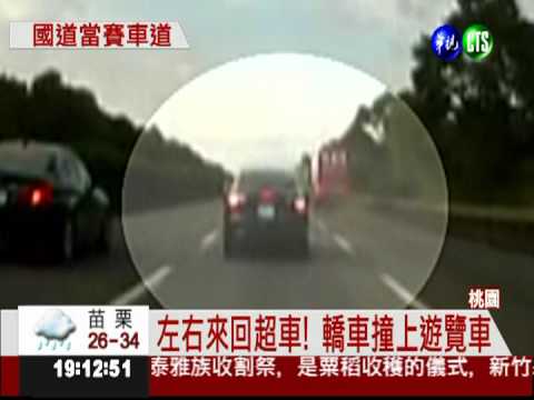 搶快超車! 小轎車連闖3個車道