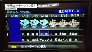 (*^◯^*)横浜連覇を目指すんだ！#16/2【Dugout’99 ゲーム実況】