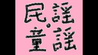 Download lagu ふるさと（童謡）　作曲：岡野貞一 mp3
