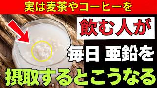 60代・70代の細胞が若返る！毎朝の麦茶習慣とは？ | 老後健康