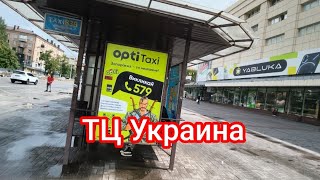 ЗАМЕНА БАТАРЕЙКИ НА ЧАСАХ И СКИДКИ В SINSAY ЗАПОРОЖЬЕ ТЦ УКРАИНА 10 ИЮЛЯ 2026