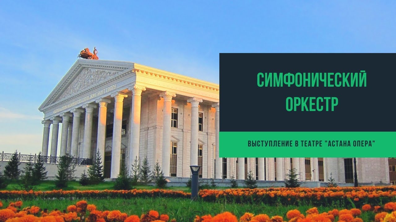 Закрытие XXXV-го концертного сезона симфонического оркестра