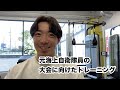 [大会への道]元海上自衛隊員の大会に向けたトレーニング[フィジーク]