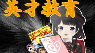 【にじさんじ杯】学童で英才教育を受けていた？ロリノ美兎【月ノ美兎/にじさんじ切り抜き】