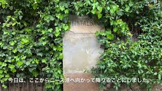 南仏ニース：モン・アルバン要塞からの地中海の眺め