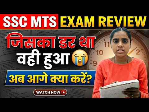 SSC MTS Exam Review What I feared happened 🥺 | What to do next? | Rekha horizons