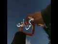 Kun Anta كن أنت Humood