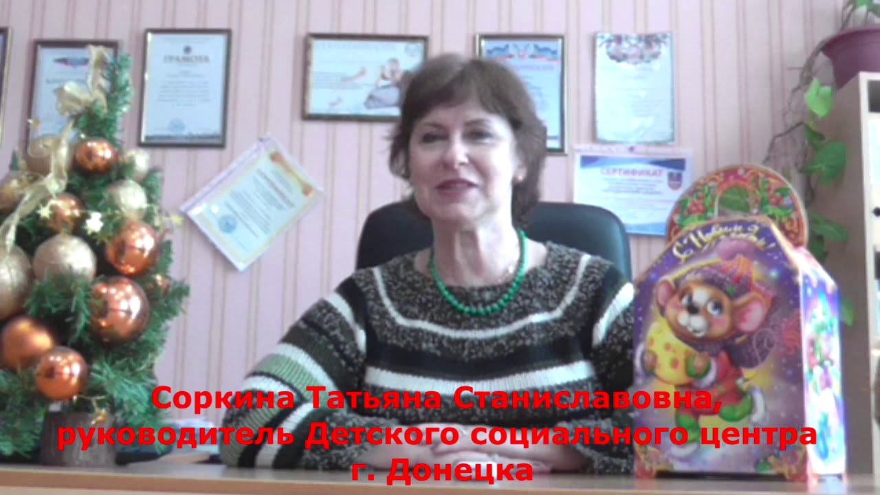  Помощь детям Донбасса, декабрь 