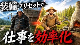 【Bellwright 】装備プリセットを使いこなして村発展を効率的に進めていく！【第30話】【実況】#Bellwright