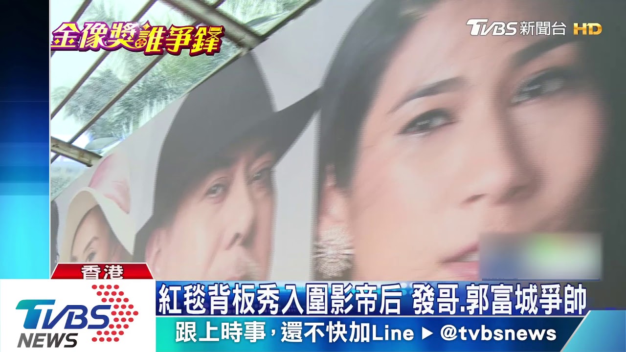 香港金像獎晚間登場 星光大道備妥雨遮