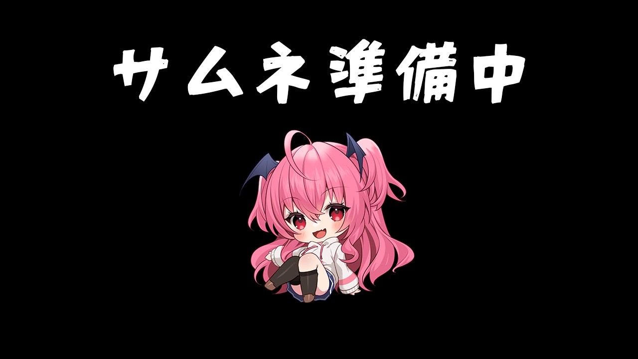 配信予定地！！！！！　#胡桃ふゅ