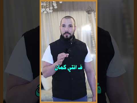 إنت شريكة معاه..خلي بالك!