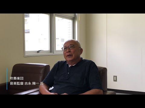 吹奏楽コンクールに出場する、学生たちの前向きな取り組みを応援！