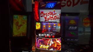 スマスロ北斗の拳  デカプッシュ  スペシャルエピソード　 #スロット #パチスロ #無想転生 #セブフラ