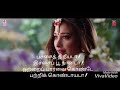 Pachai thee neeyada with Tamil lyrics love WhatsApp status/ Bahubali