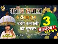 गरीब नवाज़ के दीवाने झूम उठेंगे इस क़व