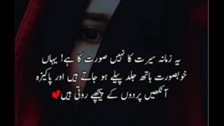 Most Sad Girls Quotes in Urdu  Sad Urdu Quotes  La