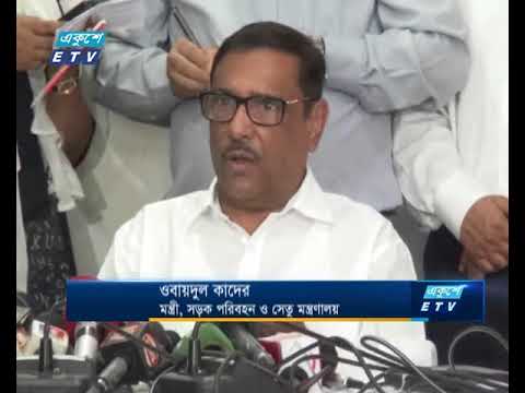সড়ক, মহাসড়ক সচল করতে সংশ্লিষ্টদের প্রতি নির্দেশ