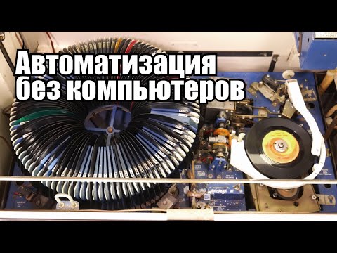 Музыкальный автомат: часть 1