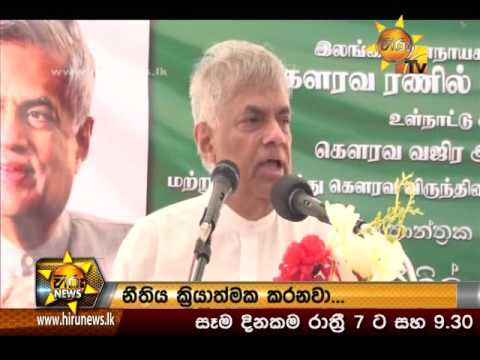 Hiru News 7.00 PM | 2017-05-19