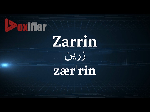 How to Pronunce Zarrin (زرین) in Persian (Farsi) - Voxifier.com