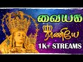 Tuticorin OurLadyofSnows VAIYAGA RANIYE OUR LADY OF SNOWS