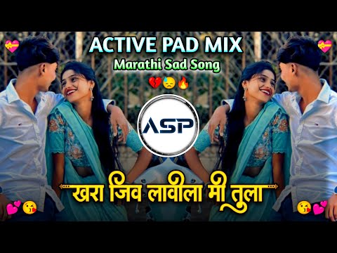 Ya Vapar Karnarya Jagat Khara Jiv Lavala Tula | Marathi Dj Sad Song | खरा जीव लावला तुला