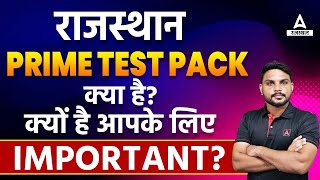 Rajasthan prime test pack क्या है, ये क्यों खास ? by Adda247