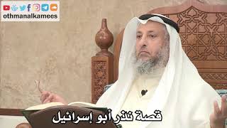 2587 - قصة نذر أبو إسرائيل - عثمان الخميس