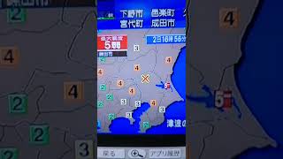 2011 地震