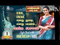 Serial Cinema எனது துறை எனது பயணம் வாங்க பேசலா
