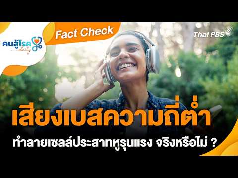 คลิกเพื่อดูคลิปวิดีโอ
